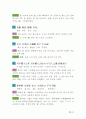 알기 쉬운 핵심 명심보감 (明心寶鑑) 19페이지