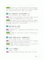 알기 쉬운 핵심 명심보감 (明心寶鑑) 22페이지