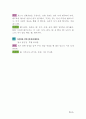 알기 쉬운 핵심 명심보감 (明心寶鑑) 25페이지