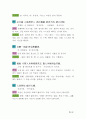 알기 쉬운 핵심 명심보감 (明心寶鑑) 32페이지