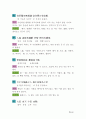 알기 쉬운 핵심 명심보감 (明心寶鑑) 34페이지