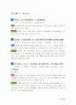 알기 쉬운 핵심 명심보감 (明心寶鑑) 36페이지
