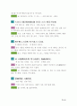 알기 쉬운 핵심 명심보감 (明心寶鑑) 38페이지