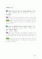 알기 쉬운 핵심 명심보감 (明心寶鑑) 43페이지