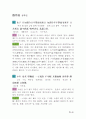 알기 쉬운 핵심 명심보감 (明心寶鑑) 49페이지
