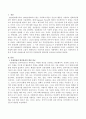 사회복지의 전문적 가치를 실천하는데 필수적인 강점관점과 병리관점 비교하여 서술 2페이지