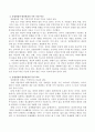 사회복지의 전문적 가치를 실천하는데 필수적인 강점관점과 병리관점 비교하여 서술 3페이지