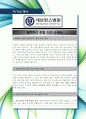 [최신합격자소서]세브란스, 세브란스 병원, 병원, 연세, 연대, 신촌, 강남, 신입, 간호사, 자기소개서, 가장 최신 자료, 합격 자소서, 최신 항목에 맞춰 작성  2페이지