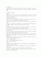 탄수화물(스포츠영양학) 1페이지