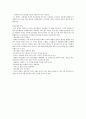 탄수화물(스포츠영양학) 3페이지