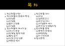 탄수화물(스포츠영양학).PPT자료 2페이지
