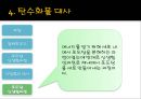 탄수화물(스포츠영양학).PPT자료 17페이지