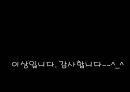 탄수화물(스포츠영양학).PPT자료 24페이지