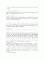 대한민국의체육과스포츠 (시대별) 7페이지