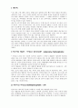 에너지시스템 2페이지