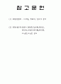 에너지시스템 7페이지