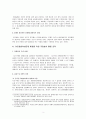 [자원봉사론] 현대사회의 여러 가지 사회문제 중 여성문제의 해결을 위한 방안으로 자원봉사를 어떻게 활용할 수 있는지 구체적 전략 제시 3페이지