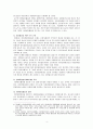 [자원봉사론] 현대사회의 여러 가지 사회문제 중 여성문제의 해결을 위한 방안으로 자원봉사를 어떻게 활용할 수 있는지 구체적 전략 제시 4페이지