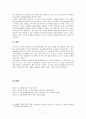 [자원봉사론] 현대사회의 여러 가지 사회문제 중 여성문제의 해결을 위한 방안으로 자원봉사를 어떻게 활용할 수 있는지 구체적 전략 제시 5페이지