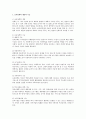 보육정책에 대해 아래의 목차에 맞추어 분석하시오. 2페이지