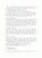 보육정책에 대해 아래의 목차에 맞추어 분석하시오. 4페이지