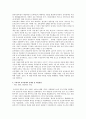 보육정책에 대해 아래의 목차에 맞추어 분석하시오. 5페이지