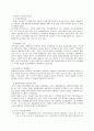 [기업경영론] 조직의 구조조정에 대한 이해와 구조조정의 성과와 앞으로 나아가야 할 방향 3페이지