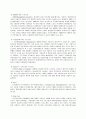 [기업경영론] 조직의 구조조정에 대한 이해와 구조조정의 성과와 앞으로 나아가야 할 방향 6페이지