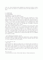 [기업경영론] 조직의 구조조정에 대한 이해와 구조조정의 성과와 앞으로 나아가야 할 방향 8페이지