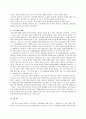 [기업경영론] 조직의 구조조정에 대한 이해와 구조조정의 성과와 앞으로 나아가야 할 방향 9페이지