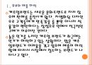 [의류시장]캐주얼브랜드의 쇠퇴와 SPA브랜드의 성장 PPT자료 5페이지