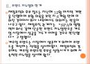 [의류시장]캐주얼브랜드의 쇠퇴와 SPA브랜드의 성장 PPT자료 8페이지