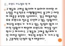 [의류시장]캐주얼브랜드의 쇠퇴와 SPA브랜드의 성장 PPT자료 9페이지