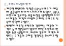 [의류시장]캐주얼브랜드의 쇠퇴와 SPA브랜드의 성장 PPT자료 10페이지