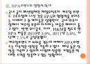 [의류시장]캐주얼브랜드의 쇠퇴와 SPA브랜드의 성장 PPT자료 12페이지
