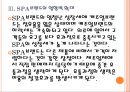 [의류시장]캐주얼브랜드의 쇠퇴와 SPA브랜드의 성장 PPT자료 13페이지