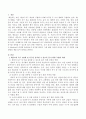 Maslow의 욕구 위계이론을 참고하여, 성장과정에서 각 단계의 욕구를 충족할 수 있도록 돕기 위한 주변(부모, 교사등)의 역할에 대해 5가지 위계 별로 각각 자신의 말로 정리하고, 각 욕구 별로 위계가 있다는 Maslo 2페이지