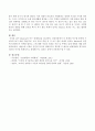 Maslow의 욕구 위계이론을 참고하여, 성장과정에서 각 단계의 욕구를 충족할 수 있도록 돕기 위한 주변(부모, 교사등)의 역할에 대해 5가지 위계 별로 각각 자신의 말로 정리하고, 각 욕구 별로 위계가 있다는 Maslo 4페이지