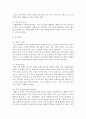 사회복지실천모델 중 하나를 선택하여 특징, 등장배경, 개념 등을 정리하고 적용 사례를 기술하시오 6페이지