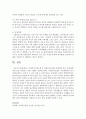 사회복지실천모델 중 하나를 선택하여 특징, 등장배경, 개념 등을 정리하고 적용 사례를 기술하시오 7페이지