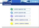 능력주의 임금관리 사례조사 2페이지