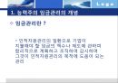 능력주의 임금관리 사례조사 3페이지