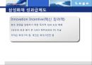 능력주의 임금관리 사례조사 19페이지