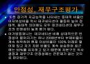 아가방컴퍼티 vs 데코이티션기업분석  27페이지