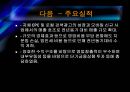 다음 NHN 기업분석 11페이지
