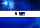 현대건설 vs GS건설 기업분석 33페이지