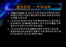 코미팜 vs 셀트리온 기업분석 11페이지