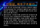 코미팜 vs 셀트리온 기업분석 27페이지