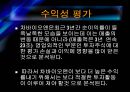차바이오앤vsLG이노텍 기업분석 17페이지