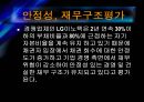 차바이오앤vsLG이노텍 기업분석 26페이지